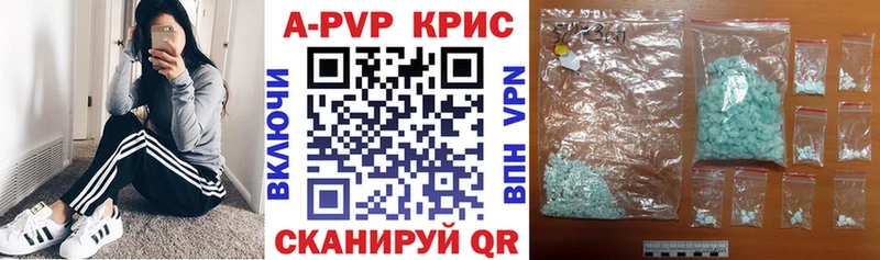 Alpha PVP СК КРИС  ссылка на мегу зеркало  Гуково 