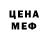 Меф VHQ Fanny Audini
