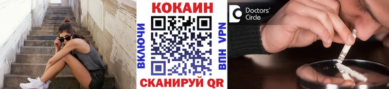 мориарти состав  как найти закладки  Гуково  Cocaine FishScale 