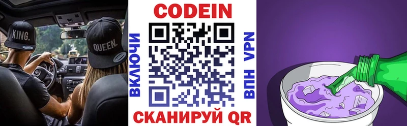 Кодеиновый сироп Lean напиток Lean (лин)  Гуково 