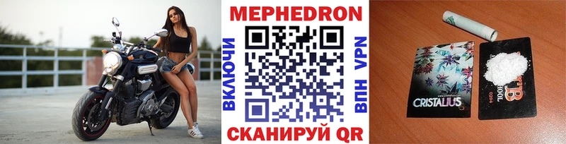 МЕФ VHQ  наркошоп  Гуково 