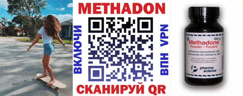 купить наркотик Гуково Метадон белоснежный